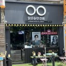 김남종 | 안산 안경 추천 &#39;맑은눈안경원&#39; 월피점