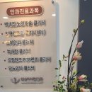 아이원안과의원 이미지