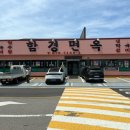 함경면옥 - 북구 금곡대로 21 | 양양시장 맛집 함경면옥 후기｜현지인도 찾는 함흥냉면집