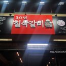 칠삭갈비 - 제주시 천수로8길 9 | 칠삭갈비