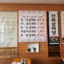 토속한방삼계탕 이미지