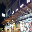 고척근린공원 | [서울 고척동] 고척근린공원맛집/ 고척동 연탄불고기/ 연탄불고기 고척점 방문후기