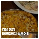 미우지해안로 | [FOOD]경남 통영 라인도이치 브루어리 맥주 양조장 다이닝 펍 솔직후기