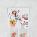 취미연