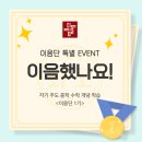 이음중학교 앞 횡단보도 | [디딤돌 이음단 1기] 중학 수학 이음했나요? 자기 주도 중학 수학 개념 학습 후기