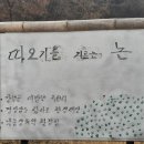 우포 따오기 구조 치료센터 | 경남 창녕 우포따오기를 만나면 꼭 지켜야 할 행동 수칙~~