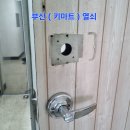 디지털도어락열쇠번호키 | 부산 금정구 구서동 열쇠 고장 긴급 해결! 경보...디지털 도어락 솔리티 보조키 SR05N 당일 설치 시공...