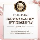 인셀덤비앤비최우수대리점 | 인셀덤 크림 부스터 세럼까지 인생템 만난 후기!