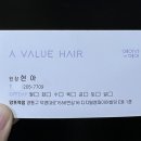 에이바헤어망포역점 네이버블로그
