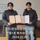 (주)한국거래소 이미지