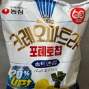 농심 크레오파트라 포테토칩 솔트앤김 #내돈내산 솔직간단후기