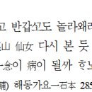 이정보의 시조 5 - 76수 중 41~50수 (소상강~오동)