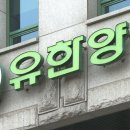 (주)유한양행 이미지