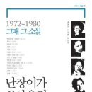 장문울렁증 있는 분 클릭금지/독서후기 이미지