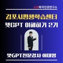 김포 시민과 함께한 AI 음악 창작의 첫걸음, 수노AI 체험 강의 후기