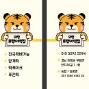 의령호랭이떡집
