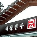 금강산도식후경 이미지