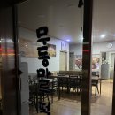 정읍수성초등학교 | [정읍]무등마루 떡갈비 수성동 맛집 주차 및 메뉴