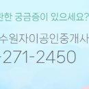 에덴공인중개사사무소 이미지