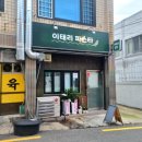 서실장탕수육