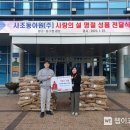 사조동아원(주) 이미지