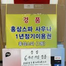 TOPSTAR뽑기방 | 홍삼스파 참숯가마사우나 파주찜질방 장어 무한리필 후기
