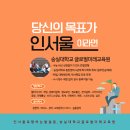 한국성서대학교 대학원 | 컴퓨터공학과 : 문과가 인서울 컴공 가능?
