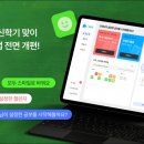 플랫 - 전주시 덕진구 들사평3길 8 | 플랫