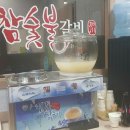 가천숯불갈비 이미지