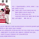 보이즈 앤 걸즈 ( Boys And Girls, 2000 ) 이미지