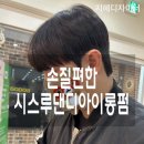 지혜(JIHYE,헤어)