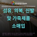 가방 소매업 - 성동구 왕십리로14길 19-7 | 가방 소매업