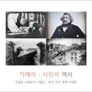 헬리오그래피(Heliography)