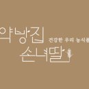 공단약방