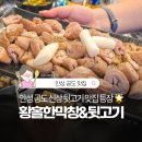 황홀한막창앤뒷고기 - 천안시 서북구 한들1로 47 | 황홀한막창앤뒷고기