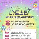 스타노래 - 25379 | 스타노래