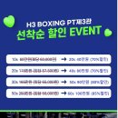 H3복싱체육관 이미지