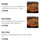 교동여자 | [대구교동맛집] 내돈내산 활어회 &amp; 생새우회 솔직 후기, &#39;부산진&#39;