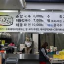 대구손칼국수 이미지