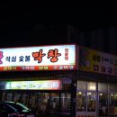 산골막창 네이버블로그