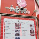 외도반점