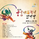 마당풍물놀이 이미지