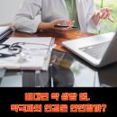 365하나로약국 | 비대면 약 상담 앱, 약국과의 연결은 안전할까?