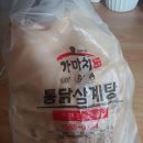 가마치통닭 (가락타운점) 이미지