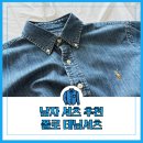 개를 품은 남자 | 남자 폴로 데님셔츠 봄부터 생각나는 만능 청남방 사이즈