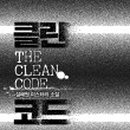 클린온 이미지
