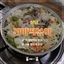 하나코리아 | [성남] 진미떡볶이 / 성남 신흥동 즉석떡볶이 야채 해물 떡볶이 3대 유명 방송사 출연 맛집 추천