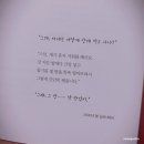 자연에서 얻은 참다운 삶 이미지