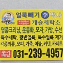 옷수선·운동화세탁전문점 이미지