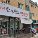 명품한우한돈